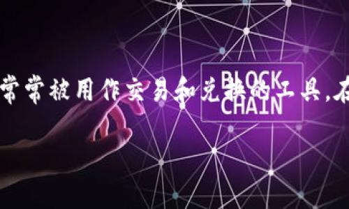 在区块链和加密货币的领域，tokenim是一个相对较新的概念，它通常涉及到在区块链网络上创建和管理代币，而USDT（Tether）作为一种最流行的稳定币之一，常常被用作交易和兑换的工具。在tokenim中添加USDT可以使用户更方便地进行金融交易和管理资产。下面我们将详细探讨如何在tokenim中添加USDT，包括技术实现、实践应用以及市场前景。

### 如何在Tokenim中添加USDT，实现数字货币的无缝交易