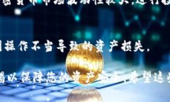 删除Tokenim或类似的加密货币代币通常涉及几个步
