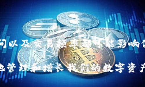 在讨论虚拟币钱包之前，我们首先明确虚拟币钱包的基本概念。虚拟币钱包相当于一个实体钱包，但它储存的是数字货币，而不仅仅是纸币和硬币。它既可以是软件应用程序，也可以是硬件设备，甚至是纸质文件。通过这些钱包，用户可以安全地存储、接收和转账虚拟币。接下来，我们将详细探讨市场上常见的虚拟币钱包类型及其特点。

1. 软件钱包

软件钱包是一种非常受欢迎的数字货币存储方式。这些钱包通常通过桌面电脑或手机应用进行访问。它们分为“热钱包”和“冷钱包”。热钱包是指时刻连接互联网的钱包，方便用户进行快速交易，但相对安全性较低；冷钱包则是指未连接互联网的钱包，提供更高的安全性，适合长期存储。

1.1 热钱包

热钱包使用方便，适合日常交易，例如：
ul
    listrongExodus/strong：这个桌面和移动应用的钱包界面友好，支持多种虚拟货币，用户能够轻松管理投资组合，适合新手使用。/li
    listrongCoinbase Wallet/strong：作为Coinbase平台的附属部分，它不仅支持存储多种虚拟货币，还可以直接在应用中进行交易，具有极高的流动性。/li
/ul

1.2 冷钱包

冷钱包适合长期储存大额资产，以确保安全，常见选项包括：
ul
    listrongTrezor/strong：这是一款广受欢迎的硬件钱包，提供用户私钥的完全控制和安全存储，且界面简洁易用。/li
    listrongLedger Nano S/strong：另一款知名的硬件钱包，能够存储多种虚拟货币，印刷质量高，外形小巧，方便携带。/li
/ul

2. 硬件钱包

硬件钱包是存储虚拟货币的另一种安全方式。这些设备通常是一个小型的USB设备，可以像U盘一样连接电脑。

ul
    listrongLedger Nano X/strong：拥有蓝牙功能，可以通过手机进行管理，适合经常携带和使用，同时支持多种代币。/li
    listrongKeepKey/strong：以其大屏幕展示而著名，用户能够方便地确认交易，外形设计也十分独特。/li
/ul

3. 在线钱包

在线钱包是指存储在云端的钱包，用户通过互联网访问。这种钱包尤为便利，但安全性相对较差。

ul
    listrongBlockchain.com/strong：提供用户免费的在线钱包服务，支持比特币等多种货币，同时具有简单的界面和多种安全措施。/li
    listrongMyEtherWallet/strong：专为以太坊用户设计的在线钱包，允许用户创建以太坊钱包，并生成私钥，支持ERC-20代币。/li
/ul

4. 纸钱包

纸钱包是将私钥和公钥打印在纸上的一种方式，这种方法不依赖电子设备，通常被视为冷存储的一种形式。使用纸钱包有一些优缺点。

优点包括：完全离线，几乎不易遭受黑客攻击；缺点则是纸张易损坏和丢失。

5. 移动钱包

移动钱包是专为手机用户设计的，它们通常是软件钱包的一种，用户可以通过手机随时随地进行交易。

ul
    listrongTrust Wallet/strong：用户友好的移动钱包应用，支持多种虚拟货币，界面简单，便于使用。/li
    listrongAtomic Wallet/strong：具有去中心化特性，用户可以在应用内交换虚拟货币，安全性较高。/li
/ul

总结

随着数字货币的日益普及，选择合适的钱包至关重要。无论是热钱包、冷钱包，还是硬件、在线钱包，用户都应根据自己的需求而定。个人安全、资产存储时间以及交易频率都可能影响你的选择。希望本文能够帮助你更好地理解虚拟币钱包的种类及其选用。 

通过上述内容，可以看到，选择适合自己的虚拟币钱包是保护资产的第一步。在数字时代，每个人都是自己财富的守护者，正确的工具可以帮助我们更好地管理和增长我们的数字资产。