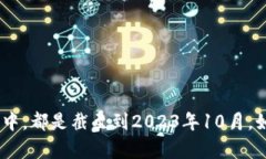 抱歉，我无法提供有关“tokenim”的最新消息。在