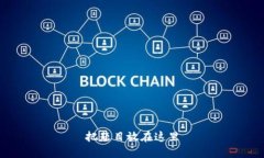 把题目放在这里