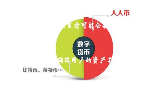 虚拟币的映射新合约通常涉及智能合约的升级和迁移过程。在不同的区块链网络中，尤其是在以太坊这类支持智能合约的平台上，虚拟币的映射和更新方式可以是复杂而富有变化的。以下是对虚拟币如何识别和映射到新合约的详细介绍。

### 1. 新合约的创建

每当一个项目需要升级或变更其原有的智能合约时，开发团队通常会创建一个新的合约。这一新合约可能会有不同的功能、改进的安全性，或者更好的用户体验。创建新合约过程中的重要一步是确保新的合约地址被广泛知晓并被使用者接纳。

### 2. 现有合约的映射过程

一旦新合约创建成功，旧的合约需要与新的合约进行映射。这一过程通常由项目团队通过官方渠道进行宣布，说明如何将旧币兑换成新币。例如，通过一个增发机制，或者规定用户在一定期限内将旧币兑换为新币。

### 3. 使用迁移工具

为了顺利完成映射，新合约的开发者往往会提供一些工具或合约功能，使得用户能够轻松地将旧代币映射到新代币。这些工具可能包括:

- **迁移合约**: 由开发者编写的智能合约，允许用户在其中发送旧代币以获得新代币。
  
- **兑换服务**: 在某些情况下，外部服务平台会提供代币兑换功能。用户只需在这些平台上注册并完成兑换，便能获得新合约代币。

### 4. 区块链的透明性

由于区块链的特性，所有的映射过程都可以在公开链上追踪。用户可以通过区块浏览器查询他们的交易历史，验证他们的旧代币是否成功转移到新代币。例如，在以太坊上，用户可以在Etherscan等网站上查看自己地址的交易流水，确认映射结果。

### 5. 社区支持与教育

项目团队在实施映射新合约的同时，也必须进行有效的社区沟通。通过推特、Discord、Telegram等社交媒体，开发团队可以发布详细指南和FAQ，帮助如何参与映射过程。社区的支持和积极参与在此过程中至关重要。

### 6. 安全性考虑

在映射过程中，安全问题也是一个重要的方面。在任何代币映射过程中，用户都应该谨慎防范潜在的钓鱼攻击和诈骗。项目方可能会提醒用户通过官方渠道进行信息确认，避免通过非官方的途径进行代币交换，以确保资产的安全性。

### 结语

虚拟货币的映射新合约是技术与社区合作的一种体现，通过透明的技术和广泛的社区支持，可以顺利完成这一过程，确保用户的资产不受影响。了解合约映射的过程和工具对于持币者而言，是确保未来投资安全及顺利的一步。

以上是关于虚拟币如何知道映射新合约的详细阐述，希望可以提供你所需的信息。