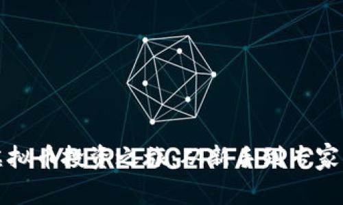 探索香港虚拟币投资之旅：从新手到专家的全景指南