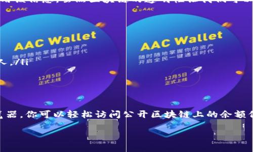 要查看他人使用Tokenim钱包的余额，通常需要满足一些条件和步骤，因为大部分加密货币钱包都注重隐私。不过，可以通过以下几个步骤来尝试查看他人的余额：

1. 获取钱包地址
首先，你需要知道对方的Tokenim钱包地址。这个地址是一个类似于一串字符的代码，是每个钱包的唯一标识符。如果对方愿意分享这个地址，你就可以进一步查找他们的余额。

2. 使用区块链浏览器
Tokenim钱包所支持的加密货币有可能在不同的区块链上，每种区块链网络都有自己的区块链浏览器。区块链浏览器是一个允许用户查看交易记录和余额的工具。获得钱包地址后，你可以在对应的区块链浏览器中输入这个地址。

3. 良好的区块链浏览器推荐
以下是一些常用的区块链浏览器，依据不同的区块链网络：
ul
    listrong以太坊：/strong Etherscan.io/li
    listrong比特币：/strong Blockchain.com/li
    listrongBNB Chain：/strong BscScan.com/li
    listrongPolygon：/strong Polygonscan.com/li
/ul
在相应的搜索框中粘贴对方的Tokenim钱包地址，点击搜索，就可以查看到该钱包的余额和历史交易记录。

4. 注意隐私与安全
在查看他人余额时，请务必遵循道德规范与法律法规。尊重他人的隐私，不要出于恶意目的使用该信息。虽然区块链的透明性让我们可以看到钱包的余额，但这并不意味着可以随意对他人进行监视或追踪。

5. 提升账户安全
若你自己也在使用Tokenim钱包，确保你的钱包安全非常重要。有以下几个建议：
ul
    listrong启用双重身份验证：/strong 通过增加密码保护层级来强化账户安全。/li
    listrong保管好助记词：/strong 定期备份并妥善保管你的助记词，切勿轻易分享给他人。/li
    listrong定期更换密码：/strong 使用复杂且经常更换的密码增强账户安全。/li
/ul

总结
虽然查看Tokenim钱包的他人余额是可能的，但请务必遵循隐私与道德条例。利用区块链浏览器，你可以轻松访问公开区块链上的余额信息。在使用自己的钱包时，建立安全防护措施至关重要，以维护自身资产安全。

如果您希望了解更多信息或有其他疑问，欢迎继续提问！
