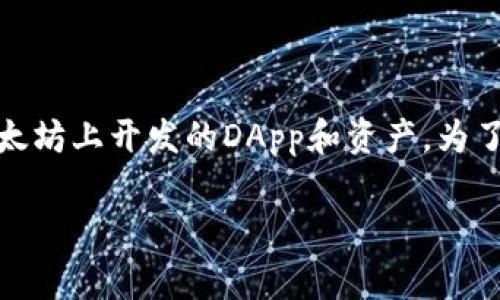 Tokenim钱包不直接支持HECO链，但可以通过相关工具或跨链技术进行操作。HECO链是一个高性能的公链，通常支持在以太坊上开发的DApp和资产。为了在Tokenim钱包中使用HECO链资产，用户需要确保所用的钱包能够与HECO链相兼容，或者考虑将资产转换到支持的链上。

如果你对Tokenim钱包的具体功能或操作步骤有进一步的兴趣，建议访问官方文档或社区论坛获取最新信息。