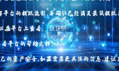 Tokenim 是一个去中心化的交易平台，支持多种加密