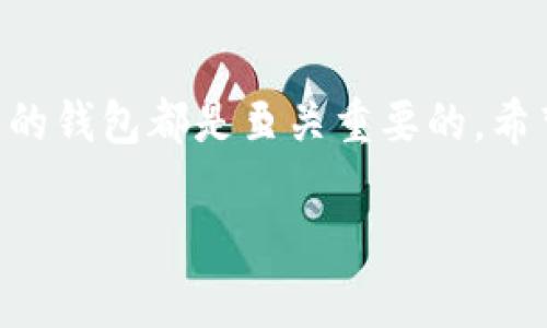 将柴犬币转入 Tokenim 钱包的流程并不复杂，但具体步骤可能会因钱包的版本和用户的操作习惯有所变化。以下是一个详细的指南，帮助您将柴犬币提到 Tokenim 钱包中。

第一步：下载并安装 Tokenim 钱包
在开始转账之前，您需要在智能手机上下载安装 Tokenim 钱包。您可以在 Google Play Store 或 Apple App Store 搜索 
