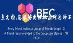 如果您在Tokenim或任何其他加密货币平台上发现您