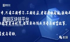   在数字货币的海洋中，Tokenim与云币网的深度剖