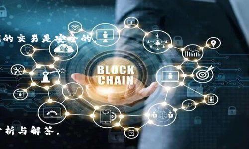 虚拟币绿码通常指的是某些加密货币交易平台或钱包应用中用于标识交易安全性的一个标记。这一标记可能包含了通过防欺诈审查的虚拟币，或者是在一定期间内保持活跃、可信交易历史的用户。不同的平台有不同的规则来定义和使用绿码，但普遍的目的是为了增强用户交易的安全性和透明度。

在浏览具体的虚拟币交易平台时，可以关注以下几个主要的平台：

1. **币安（Binance）**：在币安，用户通过一些认证程序获得交易安全认证，符合条件的用户可能会获得绿码，从而象征着他们的交易是安全的。

2. **火币网（Huobi）**: 火币网也有类似的机制，通过用户的行为和交易习惯来评估其安全性，合格的用户将获得绿码标识。

3. **Coinbase**：作为较为知名的加密货币交易平台，Coinbase 也使用类似的机制来标识安全和合规的用户。

4. **OKEx**: 我们也可以在OKEx等平台上看到类似的标识，它们利用绿码来帮助用户更好地评估交易对象的安全性。

如果您对虚拟币绿码有更具体的兴趣或者想了解某个特定平台的详细信息，请分享更多的上下文，我会很乐意提供更深入的分析与解答。