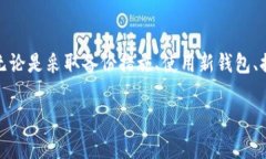 如果您的Tokenim助记词删除不掉，可能是由于以下