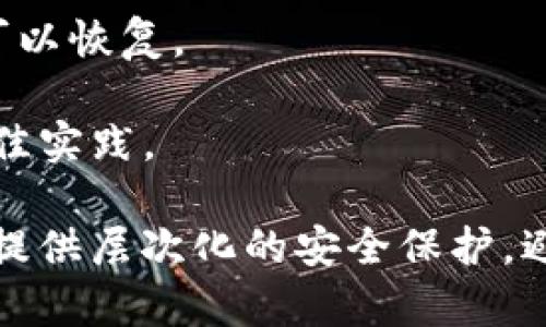 多签钱包，或称多重签名钱包，是一种安全性更高的数字货币钱包，允许多个用户共同控制一个钱包的访问权限。在Tokenim（如需具体平台操作，请参考其文档）的设置多签功能的过程可能会有所不同，以下是一般步骤：

### 设置多签钱包的步骤

1. 创建新钱包
首先，你需要在Tokenim上创建一个新钱包。登录你的Tokenim账户后，选择“创建新钱包”选项。接下来，会提示你输入钱包名称和选择钱包类型。请确保选择支持多签功能的选项。

2. 选择多签类型
在设置钱包类型时，选择“多签钱包”或类似选项。通常会有几个选择，例如2-of-3（需要3个签名中的2个才能完成交易），或者其他不同的签名阈值配置。选择适合你团队需求的配置。

3. 添加参与者
接下来，添加将参与该多签钱包的地址。你需要输入所有参与者的公钥地址。通常会有一个界面让你逐个输入这些信息，并确保每个地址都是有效的和正确的。

4. 设置签名阈值
在添加完参与者后，你需要设置签名阈值，比如需要多少个签名才能执行交易。这个阈值应该根据团队的信任程度和需要的安全性决定。

5. 确认和保存设置
检查你所设置的所有信息，包括参与者、签名阈值等，确认无误后点击保存。系统会要求你确认所有用户的公钥，并再次检验签名协议。

6. 测试多签钱包
设置完成后，建议进行一次测试。可以通过发起一笔小额交易，查看是否按照预期需要所有参与者的签名才能完成交易。确保每个参与者都能正常收到签名请求。

7. 定期管理与监控
多签钱包需要定期进行管理与监控，确保所有参与者的公钥都是最新的，并且需要更换的公钥能得到及时更新。任何对多签配置的变更都需要经过团队讨论与合意。

### 注意事项

- **备份钱包信息**：在设置多签钱包时，一定要备份参与者的公钥及相关信息，确保在需要时可以恢复。
- **安全性评估**：在选择签名阈值和参与人数时，考虑团队信任度与核心成员的流动性。
- **了解平台规则**：请详细阅读Tokenim的帮助文档，确保每一步操作符合该平台的要求与最佳实践。

通过以上步骤，你应该能够在Tokenim成功设置一个安全可靠的多签钱包。这将为你的数字资产提供层次化的安全保护，避免单点故障带来的风险。