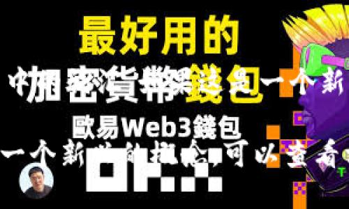 “Tokenimpha”并不是一个广为人知的术语，可能是某种特定领域或某个小众圈子中的词汇。如果这是一个新的术语或概念，建议提供更多上下文或描述，这样我可能会更好地回答你的问题。 

如果你指的是某个特定的技术、项目或品牌名称，请提供更多信息。或者，如果这是一个新兴的概念，可以查看相关的科技、金融或文化资讯以获取最新的解释和信息。