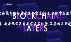 Tokenim 是否需要实名注册取决于其具体的政策和所