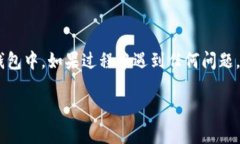 要从Tokenim提取USDT，可以按照以下步骤进行操作。