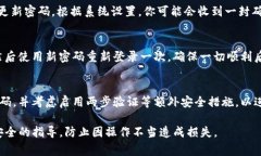 在Tokenim中修改钱包密码的步骤通常包括以下几个