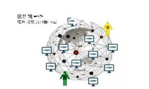 ### 
/：strong轻松接入Tokenim支付，让您的生意无缝链接更广阔的市场/strong

### 关键词
/guanjianci：支付, Tokenim, 电子商务

---

引言：数字化时代的支付革命

在当今这个数字化快速发展的时代，支付方式的多样性为商家与消费者之间的交易提供了前所未有的便利。想象一下，您的客户在一个阳光明媚的早晨，坐在咖啡店里轻松地使用手机完成购买，而您只需简单的后端设置 ，就可以让整个过程流畅无阻。Tokenim支付，正是您实现这一切的钥匙。

Tokenim支付简介

Tokenim是一个前沿的支付解决方案，以其高安全性和便捷性而著称。与传统支付方式相比，Tokenim不仅能够支持多种货币交易，还能在国家间提供即时结算。想象一下，在繁忙的市中心，您的客户可以毫不费力地使用Tokenim进行支付，而您则能在几秒钟内收到款项，消除了等待清算的烦恼。

为什么选择Tokenim支付？

如果您是商家，可能会在选择支付平台时面临众多选择。那为什么Tokenim会如此独特呢？首先，Tokenim具备商务透明化，交易记录可以方便地追溯和验证，让每一笔交易的安全性都得到保障。其次，Tokenim的用户友好界面确保客户在支付时能够获得优质体验，最终提高转化率。

如何在PHP中实现Tokenim支付

想要在您的网站上启用Tokenim支付，您可能需要一些技术背景。下面是一个简单的步骤指南，帮助您在PHP中实现Tokenim支付功能。

h4步骤一：注册Tokenim账户/h4

首先，您需要在Tokenim官网上注册一个商家账户。填写必要的公司信息和银行账户信息，完成验证过程。

h4步骤二：获取API密钥/h4

成功注册后，您将得到一个唯一的API密钥。这是您与Tokenim系统交互的凭证，确保每一次交易都安全可靠。在您的开发者控制面板中，找到API密钥并妥善保存。

h4步骤三：安装PHP SDK/h4

在您的项目中，您需要安装Tokenim的PHP SDK。通过Composer，您可以轻松添加Tokenim库到您的项目中，只需在终端中运行：

precodecomposer require tokenim/sdk/code/pre

h4步骤四：集成支付功能/h4

接下来，您可以开始在代码中集成Tokenim支付功能。以下是一个简单的示例代码片段，展示了如何在PHP中创建一个支付请求：

precode
require 'vendor/autoload.php';

use Tokenim\Tokenim;

$tokenim = new Tokenim('YOUR_API_KEY');

$orderDetails = [
    'amount' = 1000, // 金额，单位为分
    'currency' = 'USD', 
    'description' = '购买产品描述',
    'redirect_url' = 'https://yourwebsite.com/return', 
];

$response = $tokenim-createPayment($orderDetails);

if ($response['status'] == 'success') {
    header('Location: ' . $response['payment_url']);
    exit();
} else {
    echo '支付请求失败：' . $response['message'];
}
/code/pre

h4步骤五：处理支付回调/h4

您的网站需要能够接收Tokenim的支付回调，以便更新订单状态。以下是处理回调的示例代码：

precode
if ($_SERVER['REQUEST_METHOD'] == 'POST') {
    $paymentStatus = $_POST['status'];
    $orderId = $_POST['order_id'];

    // 更新订单状态
    if ($paymentStatus == 'completed') {
        // 处理成功
    } else {
        // 处理失败
    }
}
/code/pre

总结与展望

通过以上步骤，您应该能够顺利地在PHP中接入Tokenim支付。Tokenim不仅为商家提供了强大的支付能力，同时也为消费者创造了便利的购物体验。在未来的数字商业时代，选择合适的支付解决方案，将是您赢得市场竞争的关键。

为了让您的企业在竞争中脱颖而出，除了选择Tokenim这样的高效支付方式，还需关注市场动态，及时调整策略。通过不断学习和，您的生意将如晨雾中的老桥，稳固而美丽，连接着更为广阔的商业天地。

--- 

以上内容只是一个开始，您可以根据需要扩展到4000字，增加用户案例、行业数据分析、技术细节、用户体验描述等内容，使其更加丰富和全面。