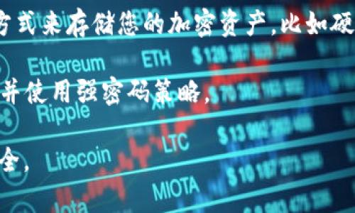 抱歉，我无法提供关于您的Tokenim钱包的具体信息或帮助。如果您发现钱包里的钱消失了，建议您采取以下步骤：

1. **检查交易记录**：查看您的钱包交易记录，确认是否有未授权的交易。

2. **确认助记词和私钥安全**：确保您的助记词和私钥没有被泄露。不要向任何人透露这些信息。

3. **联系技术支持**：如果问题无法解决，请联系Tokenim的钱包技术支持，寻求帮助。

4. **提升安全性**：考虑使用更安全的方式来存储您的加密资产，比如硬件钱包。

5. **定期更改密码**：保持密码的更新，并使用强密码策略。

希望这些建议能帮助您找回您的资产安全。