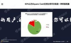 要添加观察钱包（watch wallet）到你的IM（例如以太