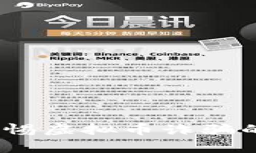 揭开骗局：警惕虚拟币诈骗的阴影与真相