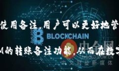 在区块链生态系统中，TokenIM作为一种流行的数字
