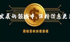 在区块链和加密货币的世界中，＂tokenim＂ 可能是