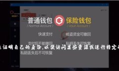 Tokenim密钥通常是指在区块链或相关网站中用作身