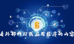 看起来您提到的 ＂tokenimapp＂ 可能是某个特定的