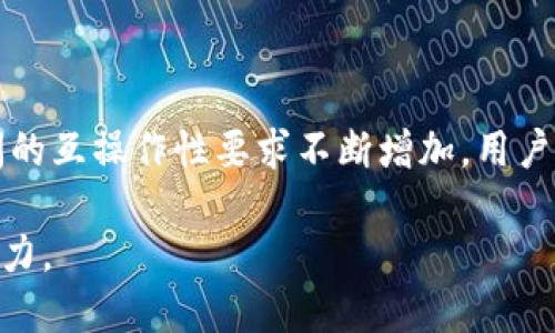 将Tokenim钱包的私钥导入TP钱包是一个技术性的操作，可以为用户提供一个在不同钱包之间转移资产的渠道。然而，这个操作需要谨慎进行，因为涉及到私钥的安全性与钱包的兼容性问题。

### 什么是私钥？
私钥的基本概念
私钥是区块链技术中的一个重要组成部分，它是生成和控制数字资产（如比特币、以太坊等）的唯一凭证。只有拥有私钥的人才能对关联的区块链地址进行交易。这就像是你银行账户的密码，保护私钥的安全可以防止他人未经授权地访问你的资产。

### Tokenim钱包与TP钱包的兼容性
钱包的兼容性
在考虑导入私钥之前，首先要了解Tokenim钱包和TP钱包是否支持相同的加密货币以及相同的技术标准。Tokenim钱包通常会支持多种加密资产，而TP钱包作为另一个流行的钱包，也有其特定的支持范围。
如果两者都支持相同的区块链网络（如以太坊、比特币等），则有可能导入私钥并成功访问和管理你的资产。然而，如果这两个钱包支持的标准或链不一致，那么私钥将无法成功导入，甚至可能导致资产丢失。

### 私钥导入的步骤
导入私钥的具体步骤
导入私钥的过程相对简单，但需要谨慎处理。以下是一般步骤：
ol
    listrong首先备份私钥：/strong在进行任何操作之前，请确保备份你的Tokenim钱包的私钥。即使在导入过程中出现问题，也可以避免资产丢失。/li
    listrong打开TP钱包：/strong在你的设备上打开TP钱包应用，确保你使用的是最新版本，以避免软件bug。/li
    listrong找到导入私钥选项：/strong在TP钱包的主界面查找“导入钱包”或类似选项，通常在设置或钱包管理中可以找到。/li
    listrong输入私钥：/strong根据提示将Tokenim钱包的私钥填写到指定的输入框中。确保准确无误，任何错误都可能导致无法访问资金。/li
    listrong完成导入：/strong按下提交或确认按钮，等待TP钱包处理你的请求。/li
/ol

### 安全性考虑
私钥安全的重要性
在进行任何与私钥相关的操作时，安全性永远是首要考虑因素。以下是一些安全建议：
ul
    listrong不要在公共网络上输入私钥：/strong尽量避免在公共Wi-Fi下进行私钥的导入或交易，以减少潜在的网络攻击风险。/li
    listrong使用硬件钱包：/strong硬件钱包可以提供更高级别的安全性，特别是在管理大额资产时。/li
    listrong保持软件更新：/strong保持钱包软件的更新，以确保你享有最新的安全补丁和功能。/li
/ul

### 结论
总结与后续步骤
导入Tokenim钱包的私钥到TP钱包是一个可行的操作，但需要确保在技术和安全上的兼容性。随着加密货币的普及，对钱包之间的互操作性要求不断增加。用户在进行类似操作时，务必谨慎对待，并保障自身资产的安全。如果在过程中遇到问题，可以寻求专业的技术支持或参考官方文档。

通过了解如何在不同钱包之间转移资产，你可以更好地管理和你的加密资产组合，从而在这一快速发展的金融领域中保持竞争力。