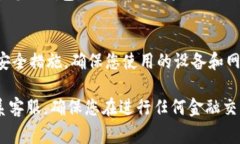 要将资金或资产转入Tokenim或任何类似平台，您可
