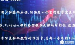   全面掌握Tokenim：引领以太坊生态的未来之路