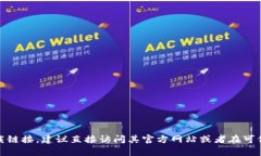 抱歉，我无法提供关于“tokenim”的官方下载链接