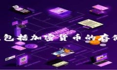 Tokenim 并不是一个离线钱包，而是一个提供加密货