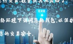 要通过Tokenim收取USDT（泰达币），您需要遵循一些