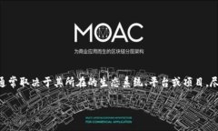 Tokenim（可能指的是某个代币或项目）通常涉及区