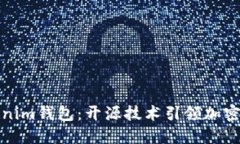 探索Tokenim钱包：开源技术引领加密世界未来