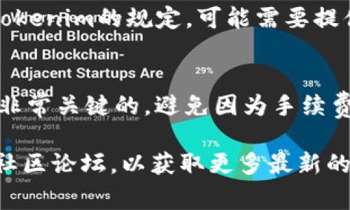 在Tokenim钱包中出售数字货币通常涉及几个步骤，包括选择要出售的币种、设置价格、完成交易等。虽然Tokenim为用户提供了便捷的钱包服务，但具体的操作步骤可能因平台的更新而有所不同。以下是一般的卖币步骤：

第一步：打开Tokenim钱包
首先，确保你已经下载并安装了Tokenim钱包，并且进行了相应的注册和设置。打开应用后，确保你的钱包已经连接到互联网，并且你可以成功查看你的资产余额。

第二步：选择要出售的币种
在钱包主界面，你会看到你拥有的各种数字货币列表。找到你想要出售的币种，点击该币种进入详细页面。在这里，你可以查看该币种的当前市值及交易历史，为接下来的交易做好准备。

第三步：设置出售信息
在币种详细页面，你通常会看到“出售”或“交易”按钮。点击后，系统会要求你输入要出售的数量。请仔细检查，确保输入的数量正确无误。此外，有些平台允许你设置限价或市价出售，你可以根据市场行情来选择合适的出售方式。

第四步：确认交易
在输入完出售信息后，系统会收集所有必要的信息，并显示预估的交易费用及最终收益。请仔细审查所有信息，确保无误后可以确认交易。有些钱包会要求你输入密码或使用双重身份验证来确保安全。

第五步：交易完成
一旦确认交易，Tokenim会将出售请求发送到交易平台。交易完成后，你会收到通知，账户余额和所卖币种的数量相应更新。请注意，交易可能会因为网络拥堵而有所延迟，请耐心等待。

第六步：提取法币或其他资产
如果你出售的币种是为了获得法币（如人民币、美元等），你的下一步就是将这些法币提取到银行账户中。根据Tokenim的规定，可能需要提供身份验证材料，确保交易的合法性。

注意事项和小贴士
在出售数字货币时，市场行情瞬息万变，因此时刻关注币种的价格变化是十分重要的。另外，了解交易费用也是非常关键的，避免因为手续费过高而影响你的收益。选择合适的交易时机，不要盲从市场噪声，可以根据自身的需求和风险偏好来进行操作。

希望这些步骤能帮助你在Tokenim钱包中顺利出售币种。如有具体问题，建议参考Tokenim的官方帮助中心或社区论坛，以获取更多最新的信息。