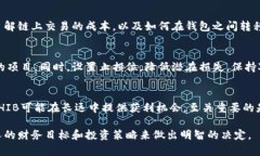 在决定是否投资 Shiba Inu（SHIB）虚拟币之前，您需