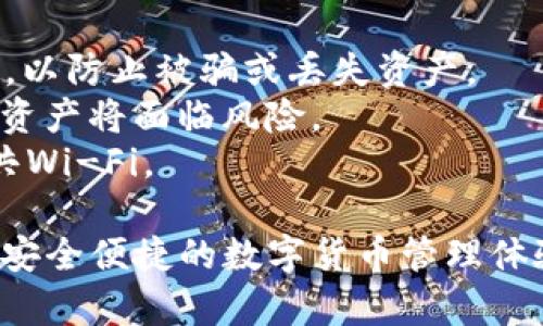 要将链克钱包中的资产导入到 Tokenim 钱包，你可以按照以下步骤进行操作。请确保你有链克钱包的私钥或助记词，并仔细处理这些敏感信息以确保安全。以下是详细的步骤：

步骤一：打开 Tokenim 钱包
首先，确保你已经在手机或电脑上安装了 Tokenim 钱包。如果尚未安装，可以在应用商店或官方网站下载并安装。

步骤二：选择导入钱包
打开 Tokenim 钱包后，你会看到一个选项菜单。在这个菜单中，选择“导入钱包”或“导入钱包地址”的选项。不同版本的 Tokenim 可能会有不同的提示。

步骤三：输入助记词或私钥
在导入界面中，你将被要求输入你的助记词或私钥。确保你输入的信息是完全正确的，建议复制粘贴以避免输入错误。如果你使用的是助记词，确保按照正确的顺序输入每个单词。

步骤四：确认导入
在输入完助记词或私钥后，Tokenim 钱包会提示你确认导入。仔细检查一次输入的信息，确保没有错误，然后点击确认。

步骤五：等待同步
确认后，Tokenim 钱包会开始扫描和同步链克钱包中的资产。这可能需要几分钟时间，具体取决于网络状况和你资产的数量。请耐心等待。

步骤六：查看你的资产
一旦同步完成，你将能够在 Tokenim 钱包中看到你的链克钱包资产。如果需要，你可以在 Tokenim 中进行进一步的管理和交易。

注意事项
1. 确保你从官方网站下载 Tokenim 钱包，避免使用第三方或不明来源的软件，以防止被骗或丢失资产。
2. 保护好你的助记词和私钥，避免将其透露给他人，一旦被他人获取，你的钱包资产将面临风险。
3. 在进行任何资产转移和管理时，确保在安全的网络环境下操作，避免使用公共Wi-Fi。

通过以上步骤，你就可以顺利将链克钱包资产导入到 Tokenim 钱包中，享受更安全便捷的数字货币管理体验。如果在操作过程中遇到问题，可以参考 Tokenim 官方网站或社区寻求帮助。