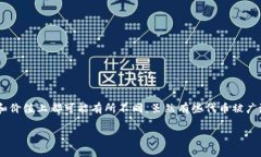 Tokenim并不是国际通用的加密货币或代币，而是一