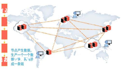 Tokenim是否可以进行现金交易，取决于该项目的具体规定、运营方式以及它在相关交易所的上市情况。一般来说，许多加密货币和数字资产有一些主流交易所支持交易，但并不一定直接支持现金交易。

### 可现金交易的条件

1. **交易所支持**：首先，一些交易所可能允许用户通过信用卡、借记卡或者银行转账的方式购买Tokenim，如果该交易所支持这项服务，那么用户便可以通过这些方式进行“现金交易”。
  
2. **法币通兑**：Tokenim是否有与法定货币（例如美元、人民币）的直接兑换，这将直接影响其可否作为现金交易。

3. **地区政策**：不同国家和地区对加密货币的监管政策不同，有些地区可能允许现金直接兑换加密货币，而有的地区则可能严禁此类操作。

4. **数字钱包支持**：如果Tokenim可以转入常用的数字钱包，且该钱包与法币进行兑换的能力，那么用户也可以使用现金通过这些平台进行交易。

### 现金交易的流程

如果Tokenim可以现金交易，通常需要经过以下步骤：

1. **创建账户**：用户需在支持Tokenim的交易所创建一个账户，并完成KYC（客户身份验证）程序。

2. **充值法币**：根据交易所要求，用户可以通过银行转账、信用卡或其他可用的支付方式充值法币到账户中。

3. **购买Tokenim**：在账户中使用法定货币购买Tokenim。

4. **提取Tokenim**：完成购买后，用户可以将Tokenim提取到个人数字钱包中进行存储或后续操作。

### 风险与注意事项

1. **市场波动性**：如同所有加密资产一样，Tokenim的价格波动性可能非常大，需谨慎评估风险。

2. **安全问题**：确保使用可靠的平台和钱包，以防遭遇黑客攻击或诈骗。

3. **合规性**：了解所在国家和地区的法律法规，确保交易活动的合法性。

总体来说，是否能进行现金交易主要依赖于Tokenim的交易所支持情况及相关法律法规。在决定是否进行交易之前，建议对项目进行深入了解，并保持谨慎态度。在进行任何投资前，务必仔细研究市场与项目的动态。