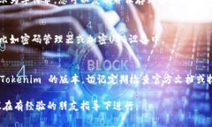 导出 Tokenim 的私钥通常涉及几个步骤，但请注意