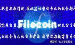 出售Tokenim比特币的过程可以分为几个步骤。以下