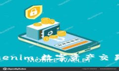 探索火币与Tokenim：数字资产交易新时代的先锋