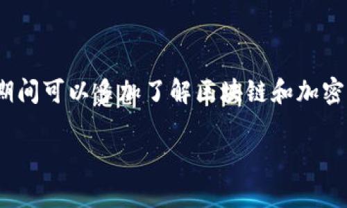 将狗狗币（Dogecoin）转入Tokenim（假设是一个加密货币钱包或交易平台）的一般步骤如下。这些步骤可适用于大多数交易所或钱包，具体界面和操作可能会有所不同，但大致流程是相似的。请确保您使用的是官方渠道，以免遭受诈骗。

### 步骤1：注册或登录Tokenim账号

创建账户
如果您还没有Tokenim的账号，您需要先访问Tokenim官方网站，并点击注册。按照页面上的指示填写您的电子邮件、创建密码并完成账户验证。

登录
如果您已经拥有Tokenim账号，打开Tokenim官网，输入您的登录信息，进入个人账户主界面。确保您使用的是官方登录入口，以保障账户安全。

### 步骤2：获取您的狗狗币地址

找到存款地址
在登录后，找到“存款”或“入金”选项。选择狗狗币（Dogecoin）作为您要转入的资产类型。在这一部分，Tokenim会为您生成一个唯一的钱包地址。
请确保复制的是完整地址，因为任何小小的错误都有可能导致丢失资产。

### 步骤3：从钱包或交易所转出狗狗币

使用其他钱包或交易所操作
如果您储存狗狗币的地方是一个不同的钱包或交易所，您需要前往该平台并查找转出或提取狗狗币的选项。这通常在资产管理或钱包部分找到。
选择狗狗币，输入您刚刚从Tokenim复制的地址，并指定转出的金额。请再次检查地址的正确性，确保无误后确认转账。

### 步骤4：确认交易

交易等待确认
一旦您提交转账请求，您的转账将会在区块链上处理。根据网络拥堵情况，这可能需要几分钟到几小时不等。您可以在相应区块链浏览器上输入您的转账交易ID（TXID）来跟踪状态。

### 步骤5：查看Tokenim账户余额

确认到账
当交易被确认后，返回Tokenim账户，查看您的狗狗币余额是否已更新到您所转入的金额。通常，您可以在“资产”或“钱包”部分看到最新的余额状态。

### 注意事项

安全性提示
在进行任何数字货币交易时，安全性应放在第一位。请确保您的Tokenim账户启用两步验证（2FA），并定期更换密码。此外，了解关于网络钓鱼、诈骗等常见的资金损失方式，以保障您的资金安全。

费用
不同的平台对于转账会有不同的手续费，请在发起转账前确认费用信息。在一些情况下，可能会影响您实际到达的金额。

### 结语

总结
将狗狗币转入Tokenim并不是一件复杂的事情，通过上述步骤，您可以顺利完成转账。记得保持耐心，期间可以多加了解区块链和加密货币的相关知识,以提升您的投资技能和安全意识。

让这一过程变得简单且顺利，祝您在数字货币世界中投资愉快！