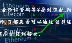 很抱歉，你遇到了这样的情况。如果你被骗了，