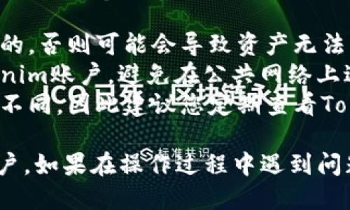 要将DGB（DigiByte）添加到Tokenim，您可以按照以下步骤进行：

### 一、准备工作

1. **了解Tokenim**: 确保您熟悉Tokenim的功能和操作方式。
2. **获取DGB地址**: 如果您还没有DGB钱包，您需要首先创建一个。可以选择使用在线钱包、桌面钱包或移动钱包。

### 二、添加DGB到Tokenim的步骤

步骤 1: 登录Tokenim账户
打开浏览器，进入Tokenim的官方网站。使用您的用户名和密码登录到您的Tokenim账户。如果您没有账户，请按照网站的指导进行注册。

步骤 2: 进入资产管理
在登录后，寻找“资产管理”或“钱包”选项。通常，这个选项会在界面的导航栏中。点击进入，您将看到当前账户中的所有已添加的资产。

步骤 3: 添加新资产
在资产管理页面中，寻找“添加资产”或“添加代币”按钮。点击后，系统会提示您输入代币的基本信息，包括代币名称、合约地址等。

步骤 4: 输入DGB信息
在添加新资产的表单中，输入以下信息：
ul
    li**代币名称**: DigiByte/li
    li**代币符号**: DGB/li
    li**合约地址**: 您可以在DigiByte的官方网站或相关区块链浏览器中查找/li
    li**精度**: 通常为8位小数/li
/ul

步骤 5: 提交并确认
填写完成后，查看信息是否正确，然后点击“提交”或“确认”按钮。如果一切顺利，您将看到DGB已经成功添加到您的Tokenim账户中。

步骤 6: 查看DGB资产
返回到资产管理页面，查看您的DGB余额和交易记录。如果一切正常，您应该可以看到您刚刚添加的DGB。

### 三、注意事项

1. **合约地址准确性**: 确保您输入的合约地址是正确的，否则可能会导致资产无法正常显示或操作。
2. **保持安全性**: 使用可靠的网络环境登录您的Tokenim账户，避免在公共网络上进行交易，以保证账户安全。
3. **定期检查更新**: 不同平台的操作界面可能会有所不同，因此建议您定期查看Tokenim的官方公告，了解最新的操作流程。

按照以上步骤，您应该能够成功将DGB添加到Tokenim账户。如果在操作过程中遇到问题，可以参考Tokenim的帮助文档或联系他们的客服支持。