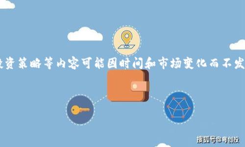 提示： 关于“moonriever虚拟币”的详细信息、市场趋势、投资策略等内容可能因时间和市场变化而不发生准确性，建议再结合最新的信息和数据来进行投资决策。

---

投资“月梦币”：把握虚拟货币的未来之星