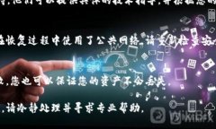 如果您在恢复 Tokenim 钱包后发现地址不对，您可