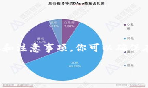 如果你想使用私钥登录 TokenIM 钱包，以下是一个详细的指南，帮助你理解如何安全地使用私钥进行登录。请注意，使用私钥时必须非常谨慎，以防止丢失或泄露。以下是步骤及相关注意事项：

### 步骤一：准备你的私钥
首先，确保你已经拥有正确的私钥。私钥通常是一串长字符，它提供访问你加密货币资产的权限。请务必从可靠的来源获取并妥善保管，绝对不要将其分享给他人。

### 步骤二：访问 TokenIM 钱包
打开你的网页浏览器，前往 TokenIM 的官方网站或打开其桌面/移动应用程序。如果你是第一次使用 TokenIM，你需要下载并安装应用。

### 步骤三：选择登录方式
在 TokenIM 的登录界面，你可能会看到多种登录选项，比如通过助记词、私钥、或手机验证等。选择“使用私钥登录”（Use Private Key）选项。这通常是在登录选项中的一个链接或按钮。

### 步骤四：输入私钥
在相应的输入框中粘贴你的私钥。请注意，私钥是非常敏感的信息，不应该保存在不安全的地方，也不能通过电子邮件或消息应用发送。

### 步骤五：确认登录
输入私钥后，TokenIM 可能会要求你确认你的身份。完成后，你将能够访问你的钱包、查看余额和进行交易。

### 步骤六：增强安全性
一旦成功登录，建议你设置更高安全性的登录方法，如设置密码、启用双重身份验证等。确保定期备份你的私钥和其他恢复信息，以防意外丢失。

### 注意事项
1. **保密性**：切勿将私钥泄露给任何人或输入到不可靠的网站上。骗子和恶意软件可能伪装成合法服务，来窃取你的私钥。

2. **备份私钥**：确保将私钥和其他重要信息安全备份，比如写在纸上存放在安全的地方或者使用硬件钱包。

3. **电脑安全**：在使用私钥时，请确认你的设备是安全的，没有病毒或恶意软件。定期更新你的操作系统和安全软件。

4. **定期检查**：定期检查你的钱包活动，确保没有可疑交易。如果发现异常，请立即改变密码和相关信息。

### 总结
使用私钥登录 TokenIM 钱包是获取你加密资产的一种简单而直接的方法，但请务必注意安全性。通过遵循上述步骤和注意事项，你可以确保在安全的环境中管理你的数字资产。无论你是新手还是经验丰富的加密货币投资者，牢记私钥的安全性是至关重要的。

如有其他问题或需要更多帮助，请随时询问！